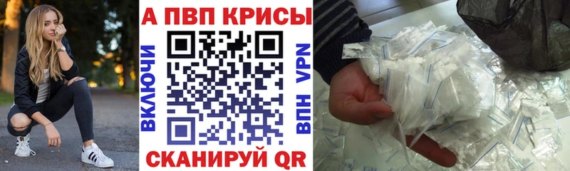 A-PVP кристаллы купить наркотик Карасук