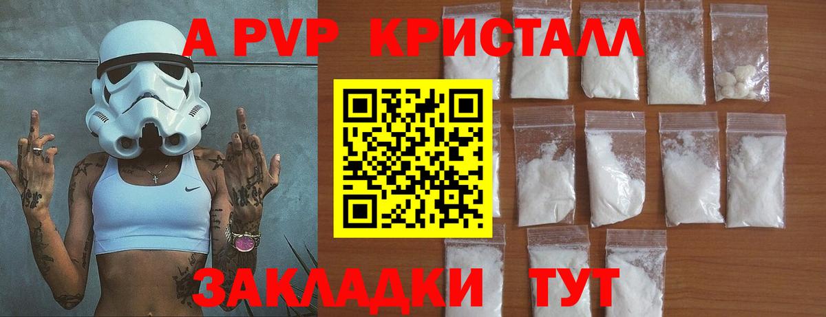 Alpha PVP Соль  A-PVP Crystall  Карасук  А ПВП  A PVP крисы CK  Вход с VPN 