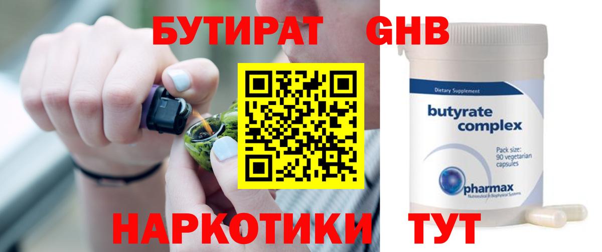 БУТИРАТ Butirat  БУТИРАТ  Карасук  Вход с VPN 