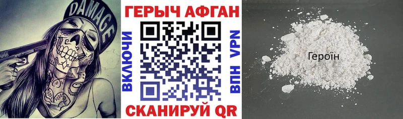 купить наркотик  Карасук  Героин афганец 
