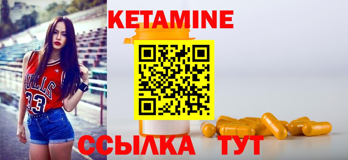 КЕТАМИН VHQ Карасук