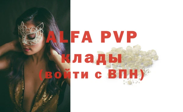 альфа пвп VHQ Алексеевка