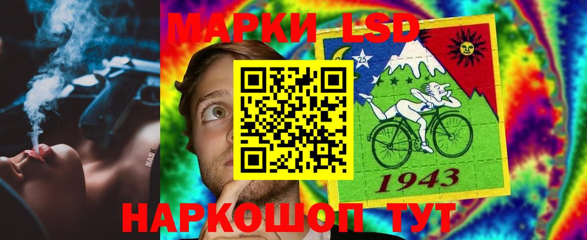 Лсд 25 экстази кислота Карасук