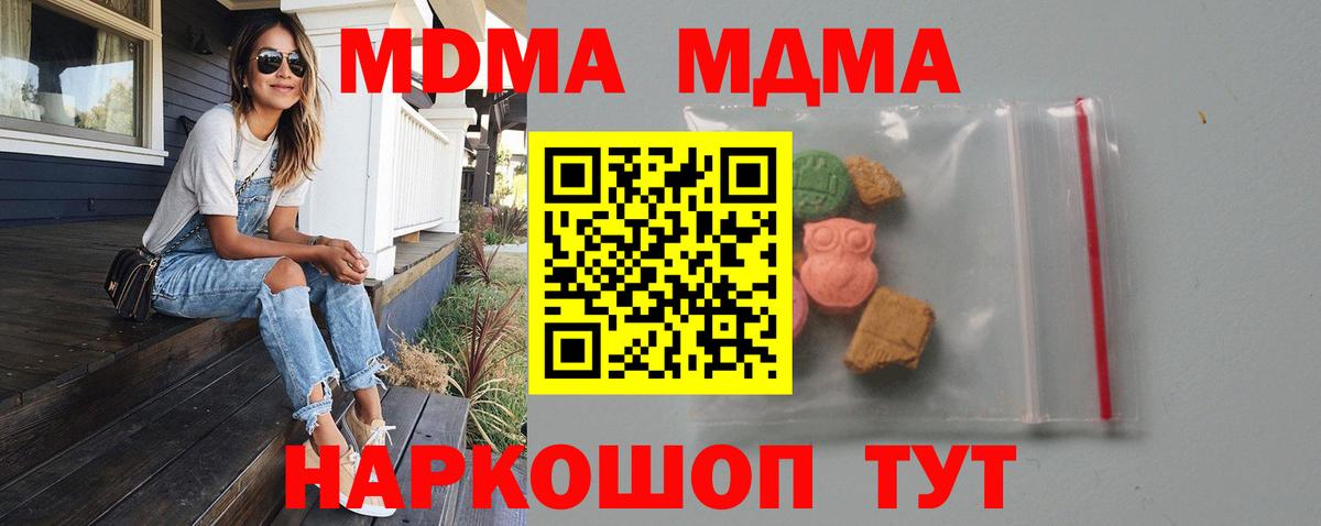 МДМА Molly Карасук