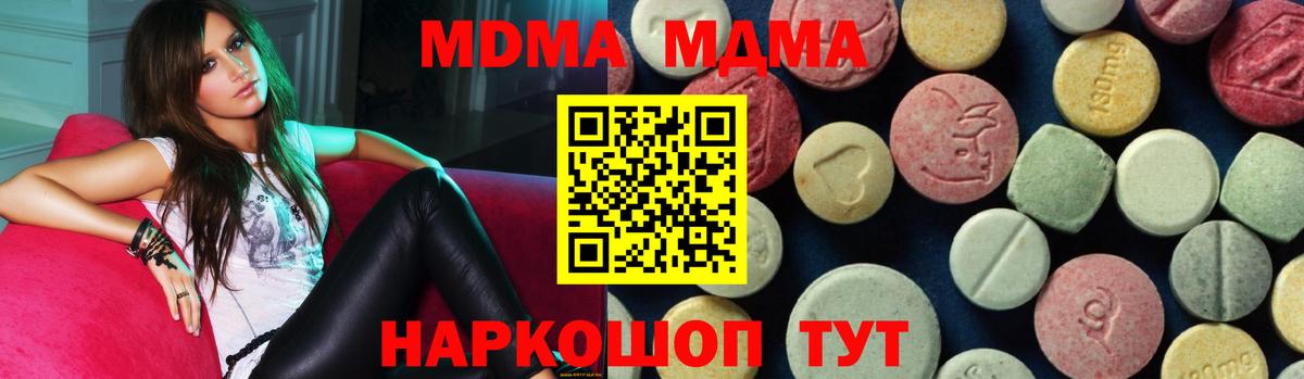 Карасук  МДМА молли  MDMA Molly  Вход с VPN 