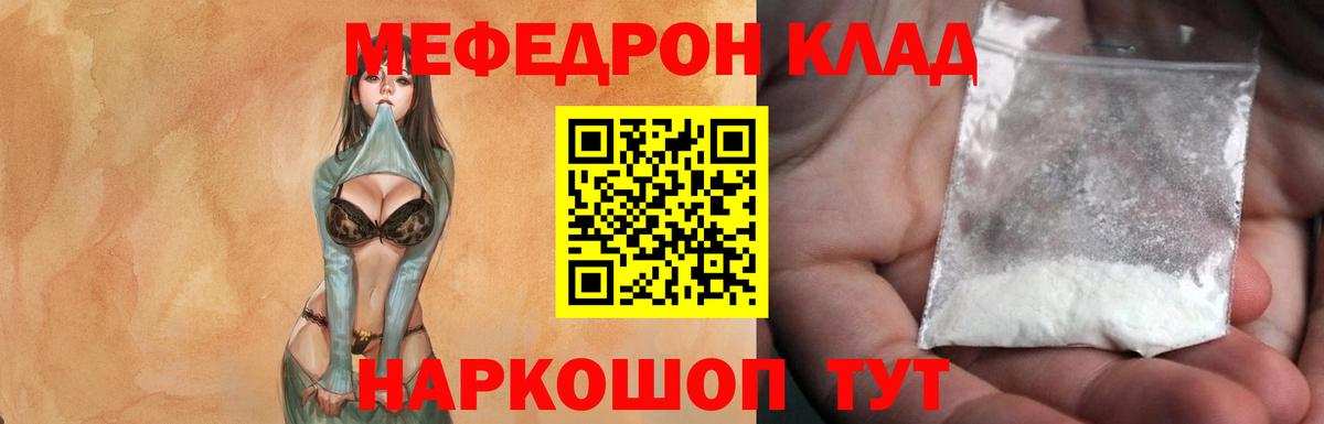 Мефедрон  Карасук