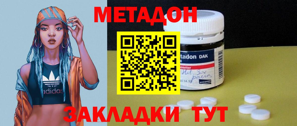 Метадон мёд  Вход с VPN  ссылка на мегу ТОР  Карасук  Метадон белоснежный 