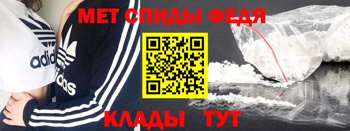 МЕТАМФЕТАМИН Декстрометамфетамин 99.9%  Вход с VPN  Карасук 
