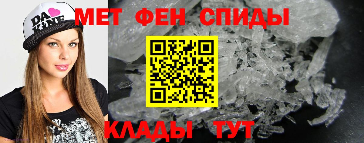 МЕТАМФЕТАМИН Декстрометамфетамин 99.9% Карасук